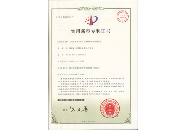 大電流頻率占空比可調脈沖輸出控制電路（實用新型）